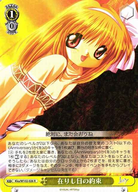 Weiss Schwarz KKA/W102-026 Promise of Days Past R Kanon