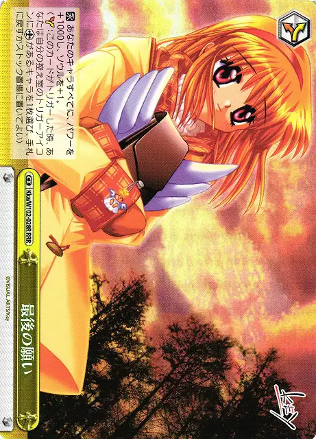 Weiss Schwarz KKA/W102-028R Last Wish RRR Kanon