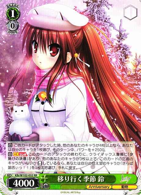 Weiss Schwarz KLB/W102-032 Rin Changing Seasons RR Little Busters!