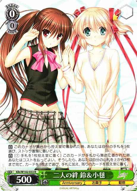 Weiss Schwarz KLB/W102-033 Rin Komari Bond Between the Two R Little Busters!