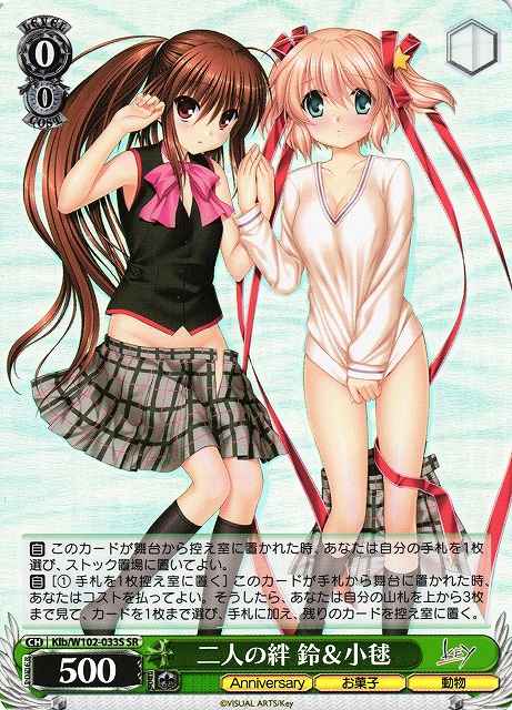 Weiss Schwarz KLB/W102-033S Rin Komari Bond Between the Two SR Little Busters!