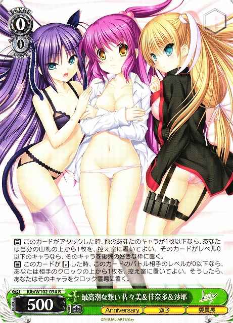 Weiss Schwarz KLB/W102-034 Sasami Kanata Saya Peak Feelings R Little Busters!