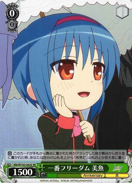 Weiss Schwarz KLB/W102-042S Mio Most Freedom SR Little Busters!