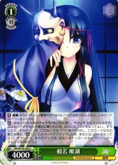 Weiss Schwarz KLB/W102-043 Yuiko Hannya C Little Busters!