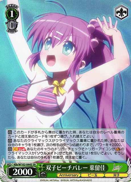 Weiss Schwarz KLB/W102-044S Haruka Twins Beach Volleyball SR Little Busters!