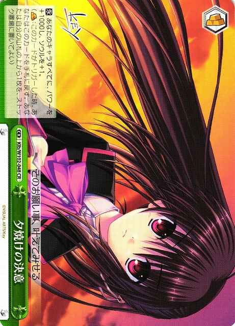 Weiss Schwarz KLB/W102-048 Sunset Determination CR Little Busters!