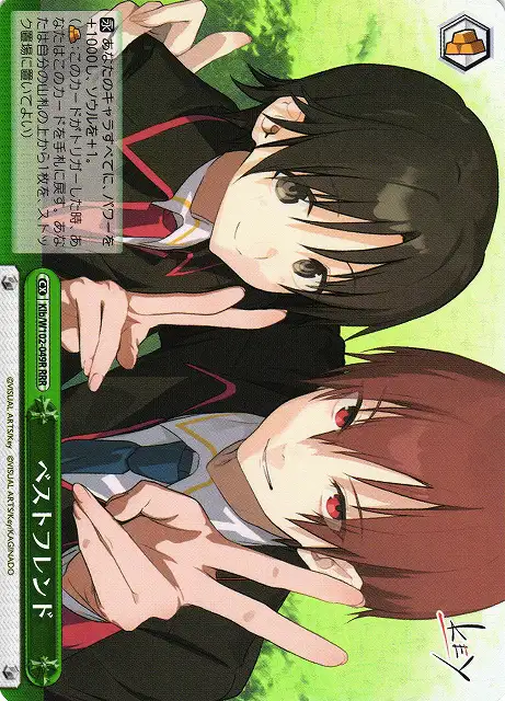 Weiss Schwarz KLB/W102-049R Best Friend RRR Little Busters!