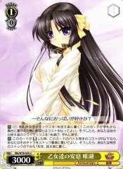Weiss Schwarz KLB/W78-020 Yuiko Maidens Repose U Little Busters!