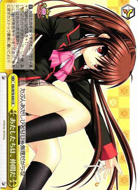 Weiss Schwarz KLB/W78-040 We are Friends CR Little Busters!