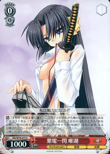 Weiss Schwarz KLB/W78-075 Yuiko Sword s Flash U Little Busters!