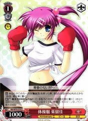 Weiss Schwarz KLB/W78-079 Haruka Gym Clothes U Little Busters!