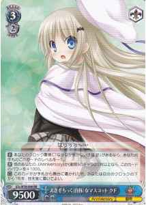Weiss Schwarz KLB/W78-096 Kud Exciting Self Proclaimed Mascot RR Little Busters!