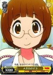 Weiss Schwarz KLK/S27-013 Mako with Glasses C KILL la KILL