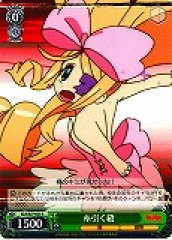 Weiss Schwarz KLK/S27-023 Nui Pulling Threads R KILL la KILL