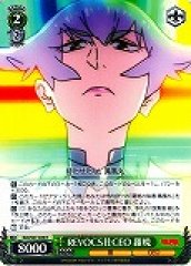 Weiss Schwarz KLK/S27-026 Ragyo CEO of REVOCS R KILL la KILL