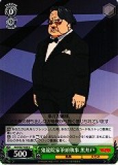 Weiss Schwarz KLK/S27-028 Kuroido Top Butler of Kiryuin Family U KILL la KILL