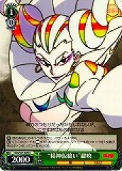 Weiss Schwarz KLK/S27-029 Mental Refitting Ragyo U KILL la KILL