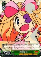 Weiss Schwarz KLK/S27-030 Nui Ready Made U KILL la KILL