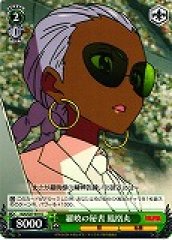 Weiss Schwarz KLK/S27-031 Hououmaru Secretary of Ragyo U KILL la KILL