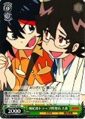 Weiss Schwarz KLK/S27-033 Oogure Moral Committee Trap Developer C KILL la KILL
