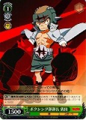 Weiss Schwarz KLK/S27-036 Fukuroda Boxing Club President C KILL la KILL