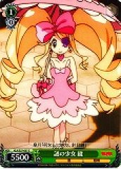 Weiss Schwarz KLK/S27-037 Nui Mysterious Girl C KILL la KILL