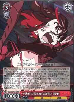 Weiss Schwarz KLK/S27-042 Ryuko Decided to Wear and Finish the Fight RR KILL la KILL