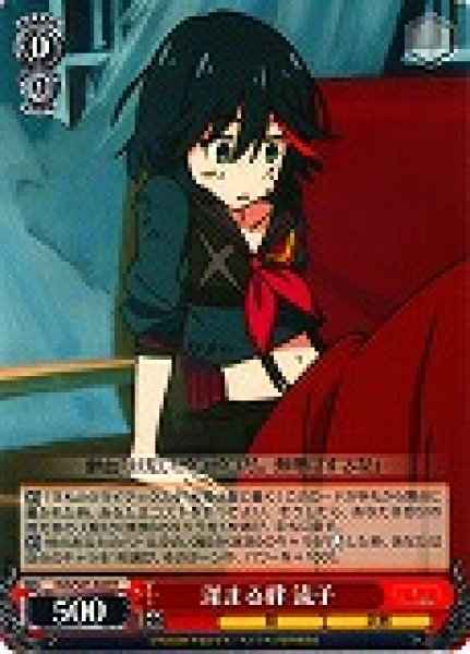 Weiss Schwarz KLK/S27-043 Ryuko Deepening Bond R KILL la KILL