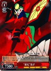 Weiss Schwarz KLK/S27-047 Berserk Ryuko R KILL la KILL