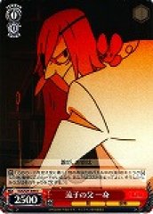 Weiss Schwarz KLK/S27-049 Isshin Ryuko s Father U KILL la KILL