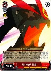 Weiss Schwarz KLK/S27-053 Senketsu Voice Heard U KILL la KILL