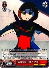 Weiss Schwarz KLK/S27-054 Mako Same Feelings U KILL la KILL
