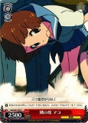 Weiss Schwarz KLK/S27-057 Mako Next Seat Over C KILL la KILL