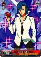 Weiss Schwarz KLK/S27-065 Mikisugi Mysterious Man C KILL la KILL