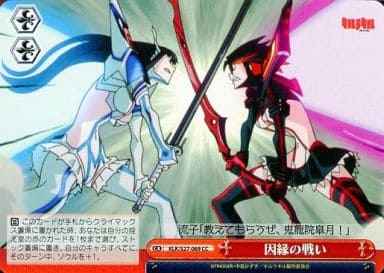 Weiss Schwarz KLK/S27-069 Fated Battle CC KILL la KILL