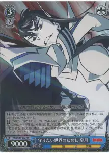 Weiss Schwarz KLK/S27-072 Satsuki For the World Wishing to Protect RR KILL la KILL