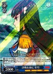 Weiss Schwarz KLK/S27-073 Satsuki Before the Final Battle R KILL la KILL