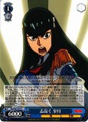 Weiss Schwarz KLK/S27-077 Satsuki High Goal R KILL la KILL
