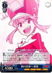 Weiss Schwarz KLK/S27-082 Jakuzure to the Start of the Song U KILL la KILL