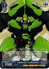 Weiss Schwarz KLK/S27-084 Sanageyama Shingantsu Stronger than Tengantsu U KILL la KILL