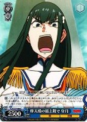 Weiss Schwarz KLK/S27-086 Satsuki on Top of the Skyscraper C KILL la KILL