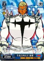 Weiss Schwarz KLK/S27-092 Gamagouri Elite Four of the Student Council C KILL la KILL