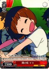 Weiss Schwarz KLK/S27-T01 Mako Next Seat Over TD KILL la KILL