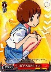 Weiss Schwarz KLK/S27-T18 Mako Super Extremely Natural Girl TD KILL la KILL