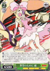 Weiss Schwarz KLK/SP03-09 Nui For Ambition s Sake PR KILL la KILL
