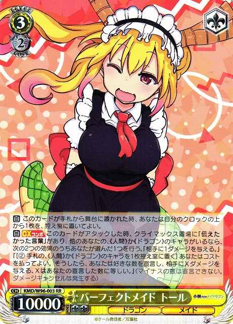 Weiss Schwarz KMD/W96-003 Tohru Perfect Maid RR Miss Kobayashi's Dragon Maid