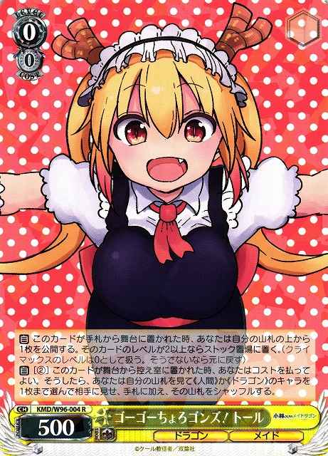 Weiss Schwarz KMD/W96-004 Tohru Go Go Choro gons R Miss Kobayashi's Dragon Maid