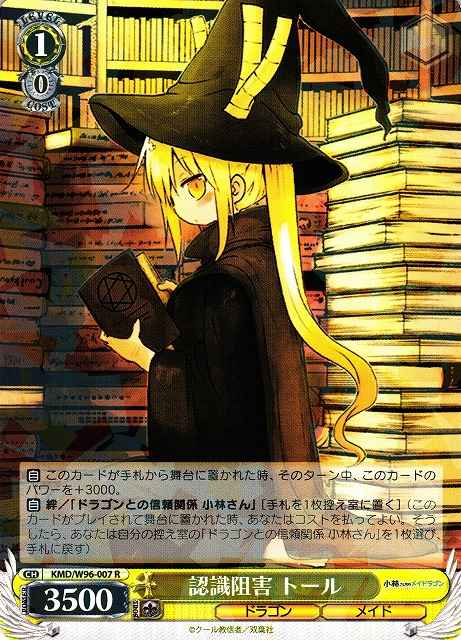 Weiss Schwarz KMD/W96-007 Tohru Cognitive Obstruction R Miss Kobayashi's Dragon Maid