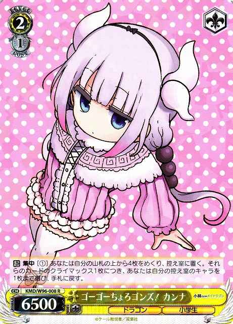 Weiss Schwarz KMD/W96-008 Kanna Go Go Choro gons R Miss Kobayashi's Dragon Maid