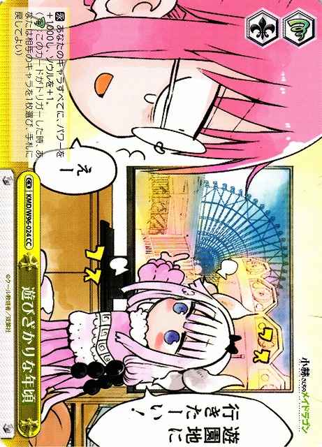 Weiss Schwarz KMD/W96-024 Around That Playful Age CC Miss Kobayashi's Dragon Maid